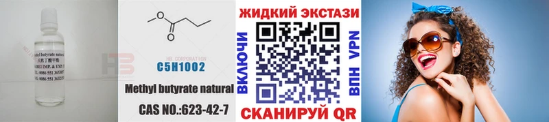БУТИРАТ буратино  купить закладку  МЕГА ТОР  Нестеров 