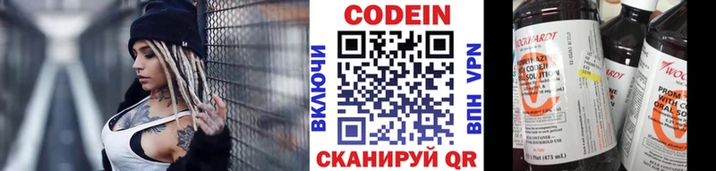Codein напиток Lean (лин)  сайты даркнета как зайти  Нестеров 