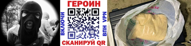 Героин гречка Нестеров