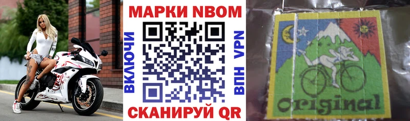 Наркотические марки 1500мкг  Нестеров 
