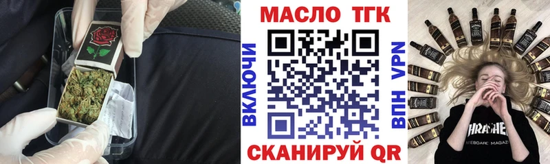 ТГК Wax  продажа наркотиков  Нестеров 